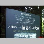 20060731ktn11.jpg