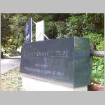 20060731ktn13.jpg