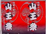 20080602bg048.jpg