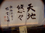 20080715ysk010.jpg
