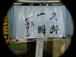 20080715ysk040.jpg