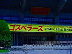 20080724ktn052.jpg